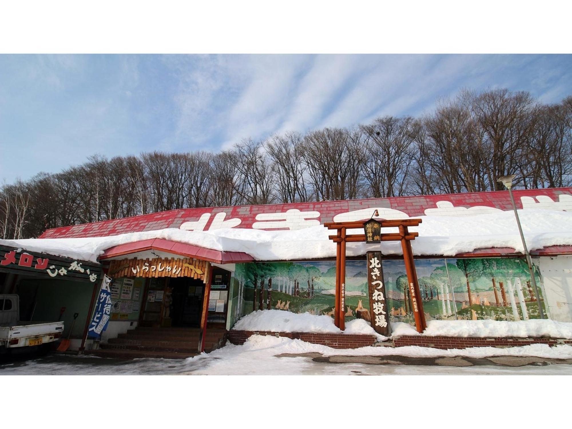Onsen Hotel Tsutsujiso - Vacation Stay 03267V Китами Екстериор снимка